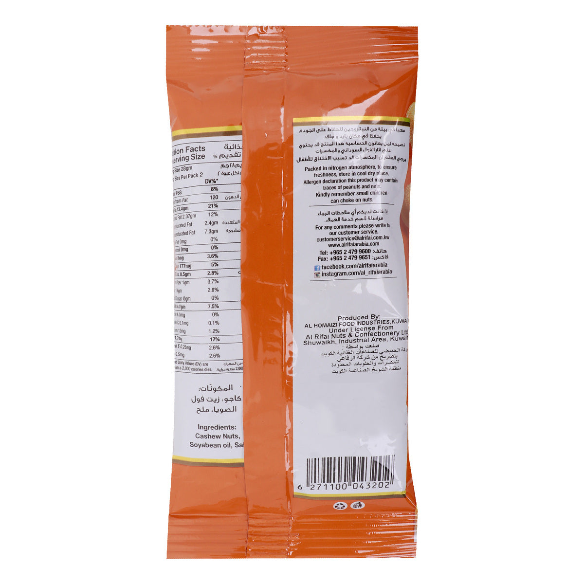 GETIT.QA- Qatar’s Best Online Shopping Website offers AL RIFAI SALTED CASHEWS 60G at the lowest price in Qatar. Free Shipping & COD Available!