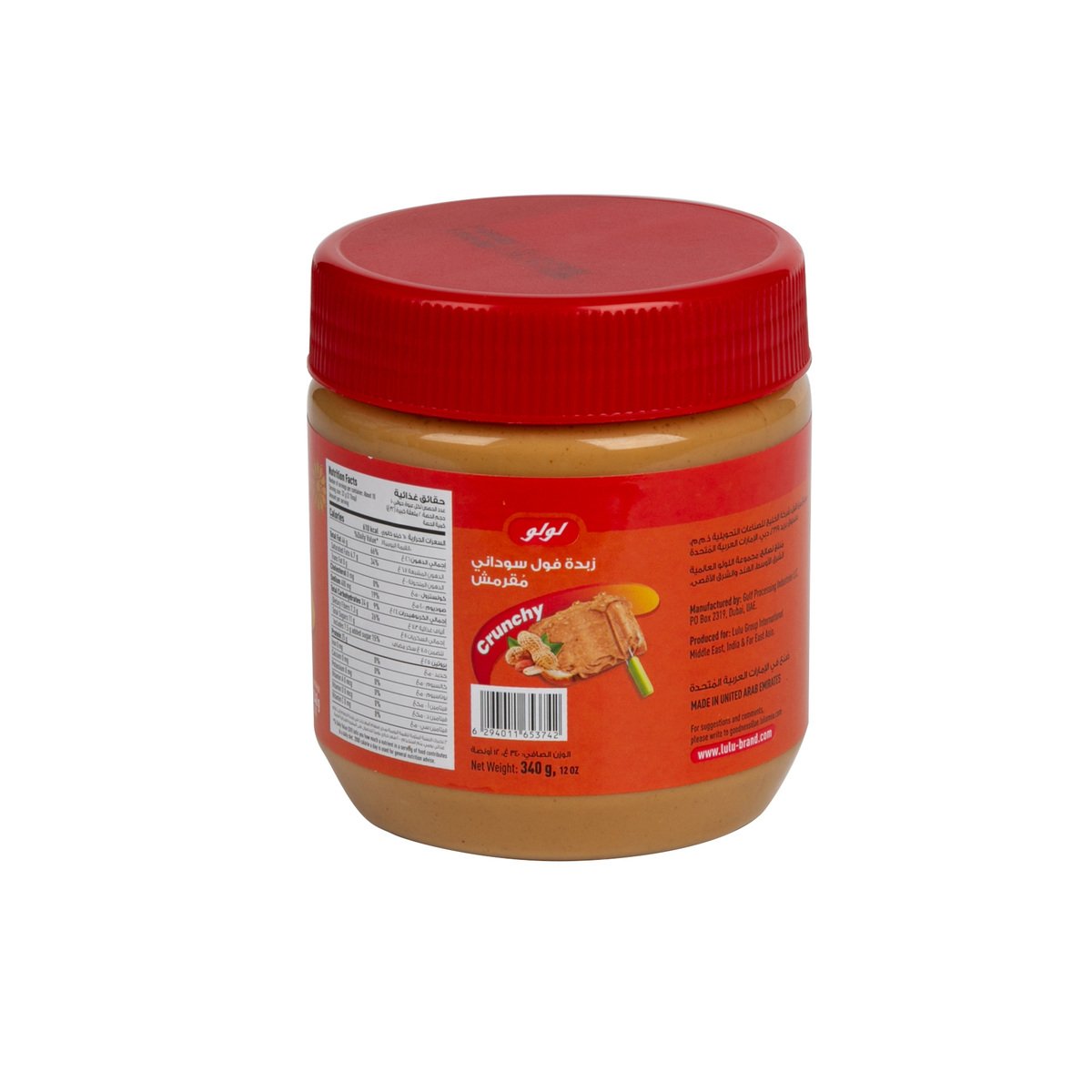 GETIT.QA- Qatar’s Best Online Shopping Website offers LULU CRUNCHY PEANUT BUTTER 340G at the lowest price in Qatar. Free Shipping & COD Available!