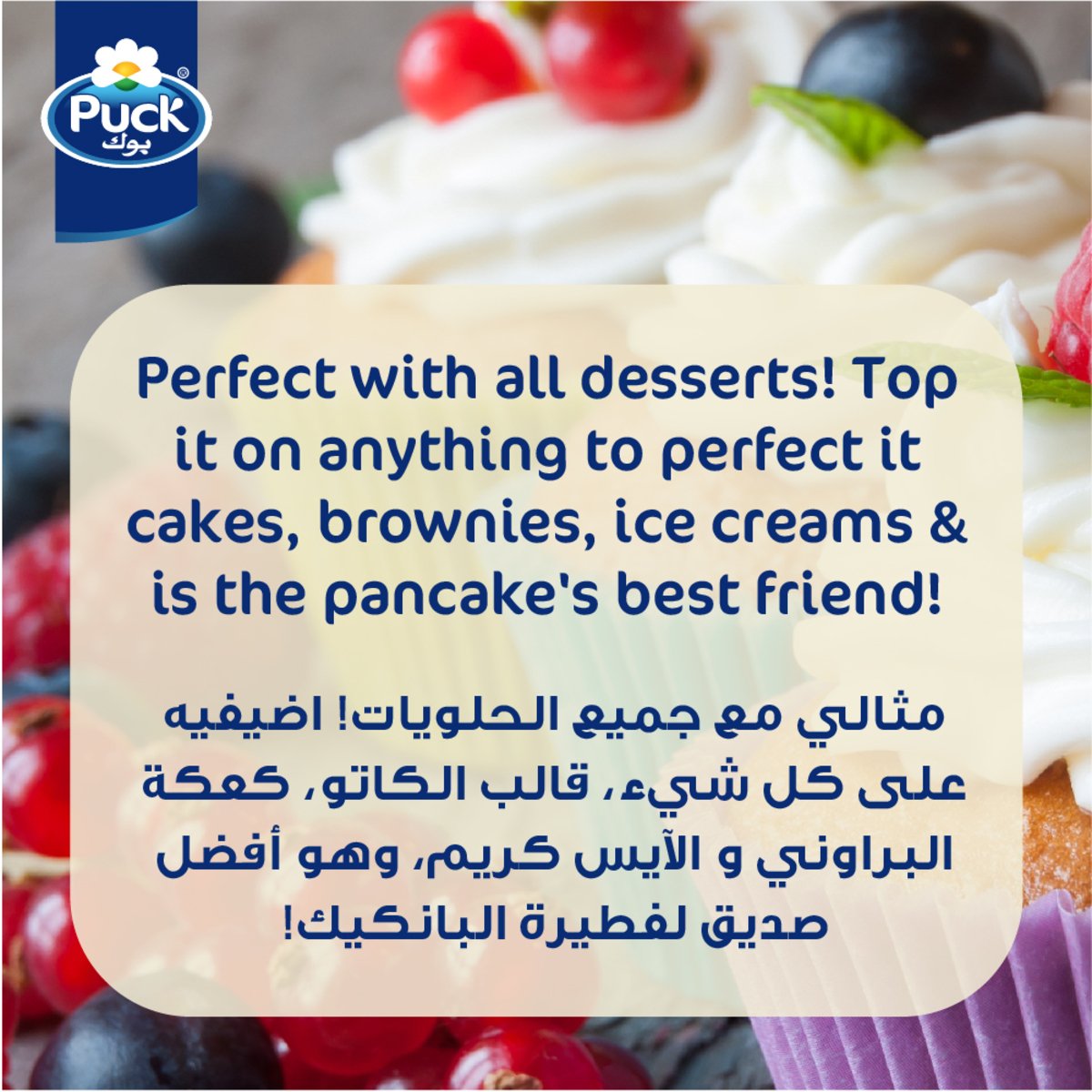 GETIT.QA- Qatar’s Best Online Shopping Website offers PUCK WHIPPING CREAM SPRAY 250G at the lowest price in Qatar. Free Shipping & COD Available!