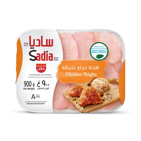 GETIT.QA- Qatar’s Best Online Shopping Website offers SADIA FROZEN CHICKEN THIGHS 900 G at the lowest price in Qatar. Free Shipping & COD Available!