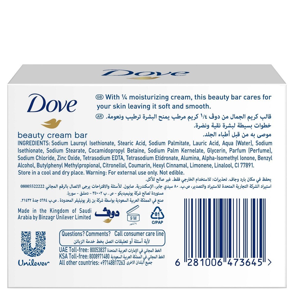 GETIT.QA- Qatar’s Best Online Shopping Website offers Dove Moisturizing Soap Bar Nourishing Formula Original 135g at lowest price in Qatar. Free Shipping & COD Available!