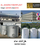 BUY WATER TANKS IN QATAR | HOME DELIVERY WITH COD ON ALL ORDERS ALL OVER QATAR FROM GETIT.QA