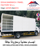 BUY DRY INSULATED AND STEEL VEHICLE BODIES IN QATAR | HOME DELIVERY WITH COD ON ALL ORDERS ALL OVER QATAR FROM GETIT.QA