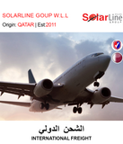 BUY INTERNATIONAL FREIGHT IN QATAR | HOME DELIVERY WITH COD ON ALL ORDERS ALL OVER QATAR FROM GETIT.QA