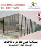 BUY ROAD SAFETY AND SIGNAGE IN QATAR | HOME DELIVERY WITH COD ON ALL ORDERS ALL OVER QATAR FROM GETIT.QA