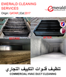 BUY COMMERCIAL HVAC DUCT CLEANING IN QATAR | HOME DELIVERY WITH COD ON ALL ORDERS ALL OVER QATAR FROM GETIT.QA