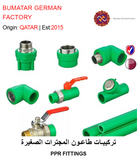 BUY PPR FITTINGS IN QATAR | HOME DELIVERY WITH COD ON ALL ORDERS ALL OVER QATAR FROM GETIT.QA