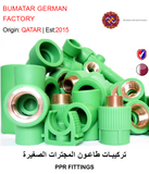 BUY PPR FITTINGS IN QATAR | HOME DELIVERY WITH COD ON ALL ORDERS ALL OVER QATAR FROM GETIT.QA