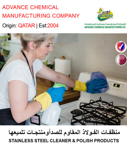 BUY HAYAWI STAINLESS STEEL CLEANER & POLISH PRODUCTS IN QATAR | HOME DELIVERY WITH COD ON ALL ORDERS ALL OVER QATAR FROM GETIT.QA