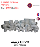 BUY UPVC FITTINGS IN QATAR | HOME DELIVERY WITH COD ON ALL ORDERS ALL OVER QATAR FROM GETIT.QA