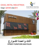 BUY STREET FURNITURE AND POLES IN QATAR | HOME DELIVERY WITH COD ON ALL ORDERS ALL OVER QATAR FROM GETIT.QA
