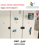 BUY SWITCH GEAR IN QATAR | HOME DELIVERY WITH COD ON ALL ORDERS ALL OVER QATAR FROM GETIT.QA