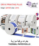 THERMAL PAPER ROLLS - GETIT.QA