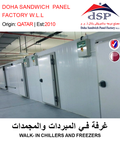 BUY WALK- IN CHILLERS AND FREEZERS IN QATAR | HOME DELIVERY WITH COD ON ALL ORDERS ALL OVER QATAR FROM GETIT.QA