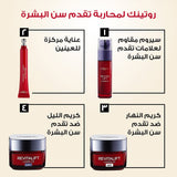 GETIT.QA- Qatar’s Best Online Shopping Website offers L'OREAL REVITALIFT LASER X3 SERUM 30 ML at the lowest price in Qatar. Free Shipping & COD Available!