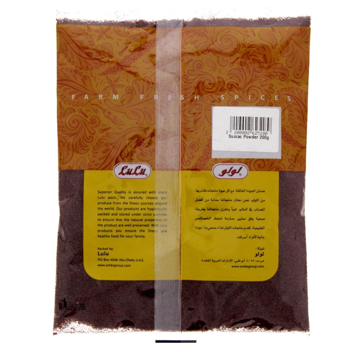 LuLu Sumac Powder 200 g | GETIT.QA