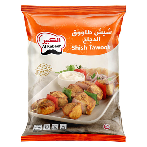 GETIT.QA- Qatar’s Best Online Shopping Website offers AL KABEER SHISH TAWOOK 1KG at the lowest price in Qatar. Free Shipping & COD Available!