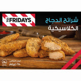 GETIT.QA- Qatar’s Best Online Shopping Website offers TGI FRIDAYS CLASSIC CHICKEN STRIPS 250 G at the lowest price in Qatar. Free Shipping & COD Available!