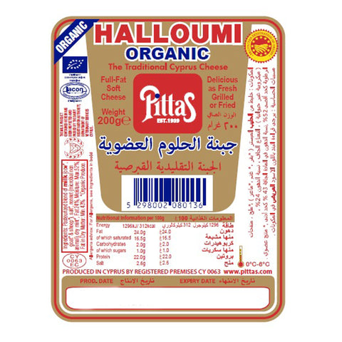 Pittas Organic Halloumi Cheese 200 g