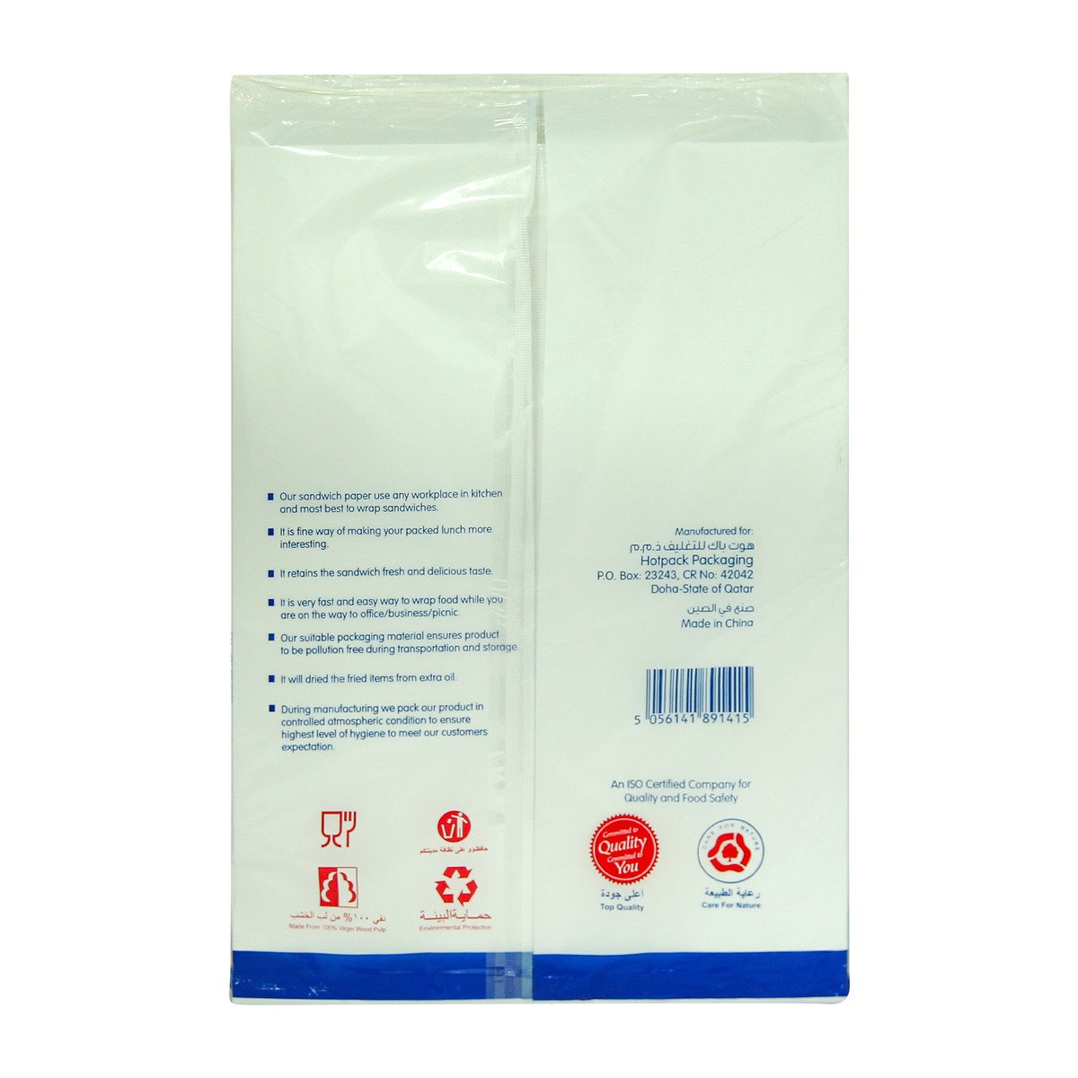Paper Hot Pack GETIT.QA | HOTPACK SANDWICH PAPER 500PCS | COD available