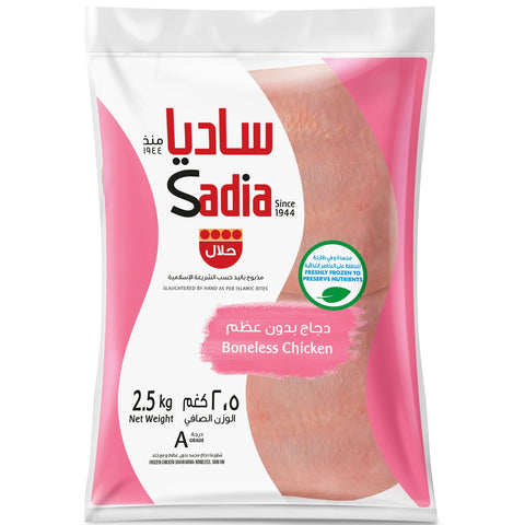 GETIT.QA- Qatar’s Best Online Shopping Website offers SADIA CHICKEN SHAWARMA 2.5KG at the lowest price in Qatar. Free Shipping & COD Available!