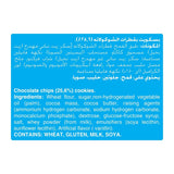 GETIT.QA- Qatar’s Best Online Shopping Website offers NABISCO CHIPS AHOY ORIGINAL CHOCOLATE COOKIES 300 G at the lowest price in Qatar. Free Shipping & COD Available!