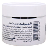 GETIT.QA- Qatar’s Best Online Shopping Website offers PHARMAMED ALMOND BABY SKIN CARE CREAM 150 ML at the lowest price in Qatar. Free Shipping & COD Available!