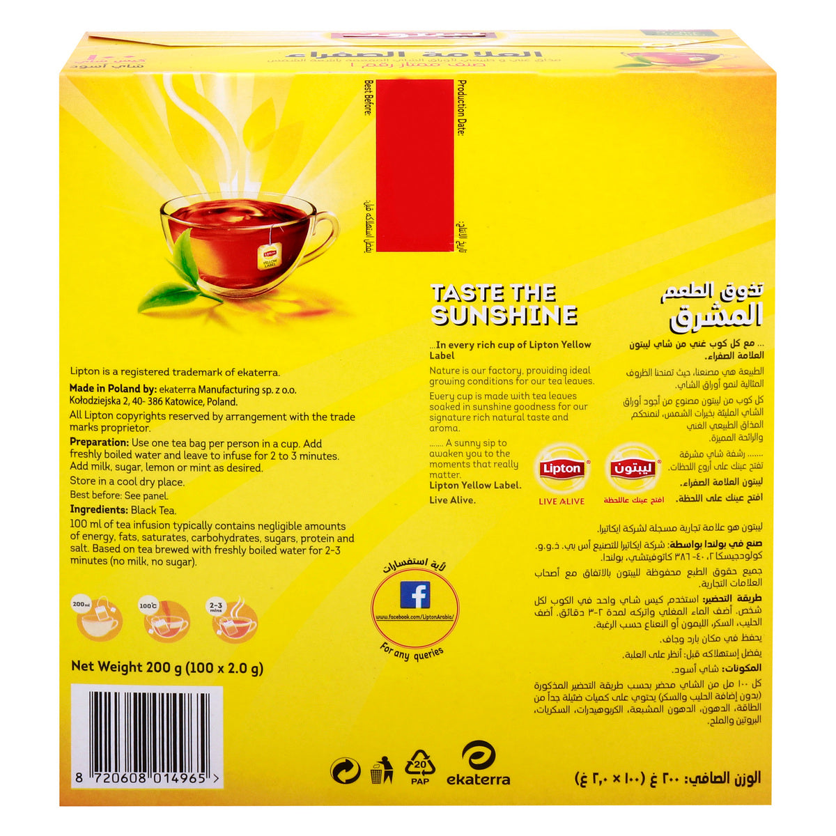 Food Label Tea GETIT.QA | LIPTON YELLOW LABEL TEA 100 PCS 200 G | COD available