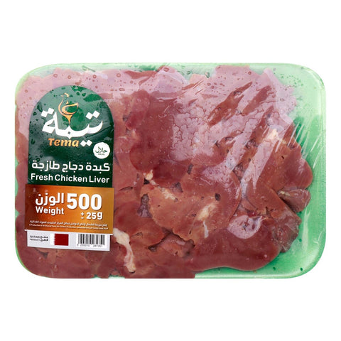 GETIT.QA- Qatar’s Best Online Shopping Website offers TEMA FRESH CHICKEN LIVER-- 500 G at the lowest price in Qatar. Free Shipping & COD Available!