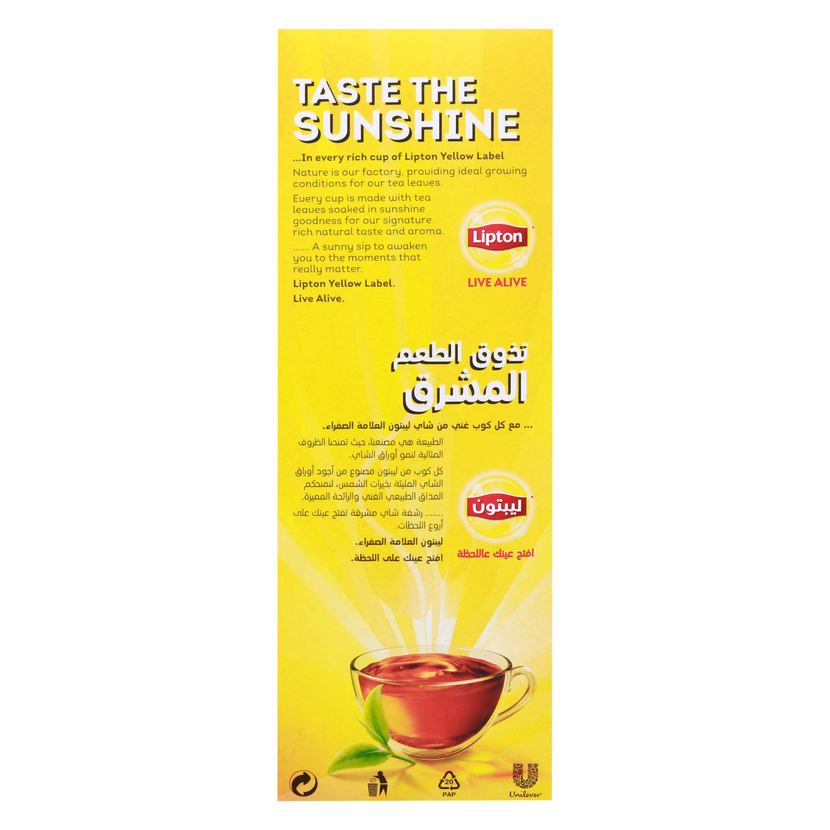 GETIT.QA- Qatar’s Best Online Shopping Website offers LIPTON YELLOW ...