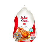 GETIT.QA- Qatar’s Best Online Shopping Website offers SADIA FROZEN WHOLE CHICKEN GRILLER 1.2 KG at the lowest price in Qatar. Free Shipping & COD Available!