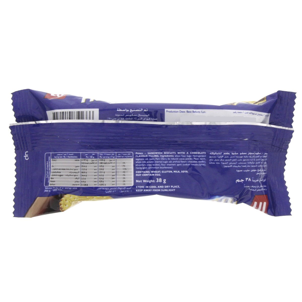 Biscuits In Qatar GETIT.QA | LU PRINCE CHOCOLATE FLAVOUR BISCUITS 38G | COD available
