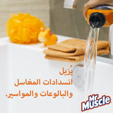 GETIT.QA- Qatar’s Best Online Shopping Website offers MR. MUSCLE SINK AND DRAIN GEL 1LITRE at the lowest price in Qatar. Free Shipping & COD Available!