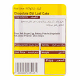 GETIT.QA- Qatar’s Best Online Shopping Website offers LULU CHOCOLATE DOUBLE LOAF CAKE 1PC at the lowest price in Qatar. Free Shipping & COD Available!