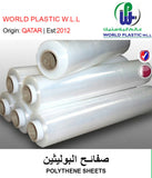 BUY POLYTHENE SHEETS IN QATAR | HOME DELIVERY WITH COD ON ALL ORDERS ALL OVER QATAR FROM GETIT.QA