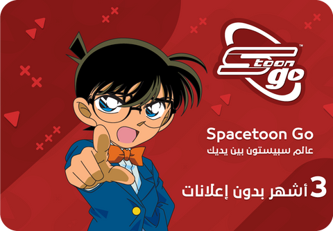 Buy Spacetoon Go Digital Gift Card 3 Month Subscription Online in Doha Qatar