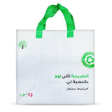 GETIT.QA- Qatar’s Best Online Shopping Website offers LULU REUSABLE CARRY BAG 1PC at the lowest price in Qatar. Free Shipping & COD Available!