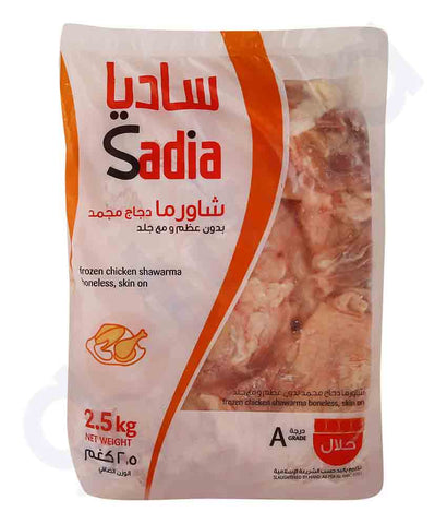 BUY SADIA FROZEN CHICKEN BREAST - 2.5KG IN QATAR | HOME DELIVERY WITH COD ON ALL ORDERS ALL OVER QATAR FROM GETIT.QA