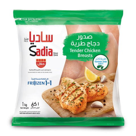 GETIT.QA- Qatar’s Best Online Shopping Website offers SADIA FROZEN TENDER CHICKEN BREAST 1KG at the lowest price in Qatar. Free Shipping & COD Available!