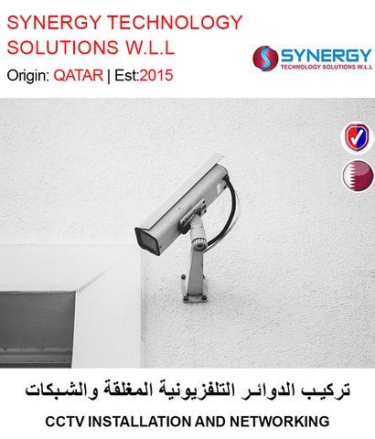 BUY CCTV INSTALLATION & NETWORKING IN QATAR | HOME DELIVERY WITH COD ON ALL ORDERS ALL OVER QATAR FROM GETIT.QA