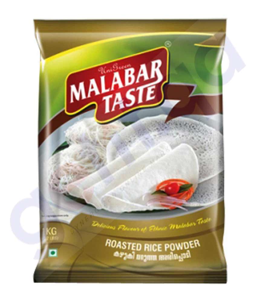BUY MALABAR TASTE ROASTED RICE POWDER 1KG  IN QATAR | HOME DELIVERY WITH COD ON ALL ORDERS ALL OVER QATAR FROM GETIT.QA