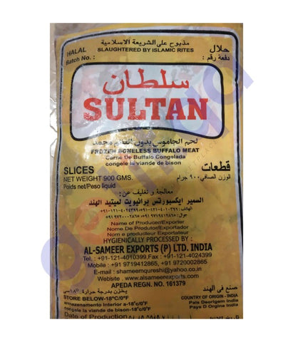 SULTAN /AL SHAH FROZEN HALAL BONELESS BEEF- 900GMS