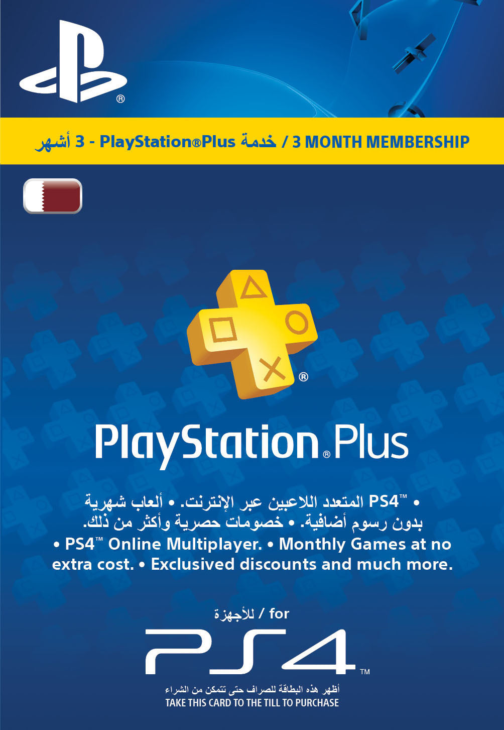 Buy PlayStation Network Digital Card 3 Month Membership Online in Doha Qatar