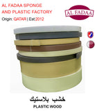 BUY PLASTIC WOOD IN QATAR | HOME DELIVERY WITH COD ON ALL ORDERS ALL OVER QATAR FROM GETIT.QA