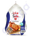BUY  SADIA FROZEN HALAL CHICKEN GRILLER 1500GM  IN QATAR | HOME DELIVERY WITH COD ON ALL ORDERS ALL OVER QATAR FROM GETIT.QA