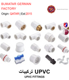 BUY UPVC FITTINGS IN QATAR | HOME DELIVERY WITH COD ON ALL ORDERS ALL OVER QATAR FROM GETIT.QA