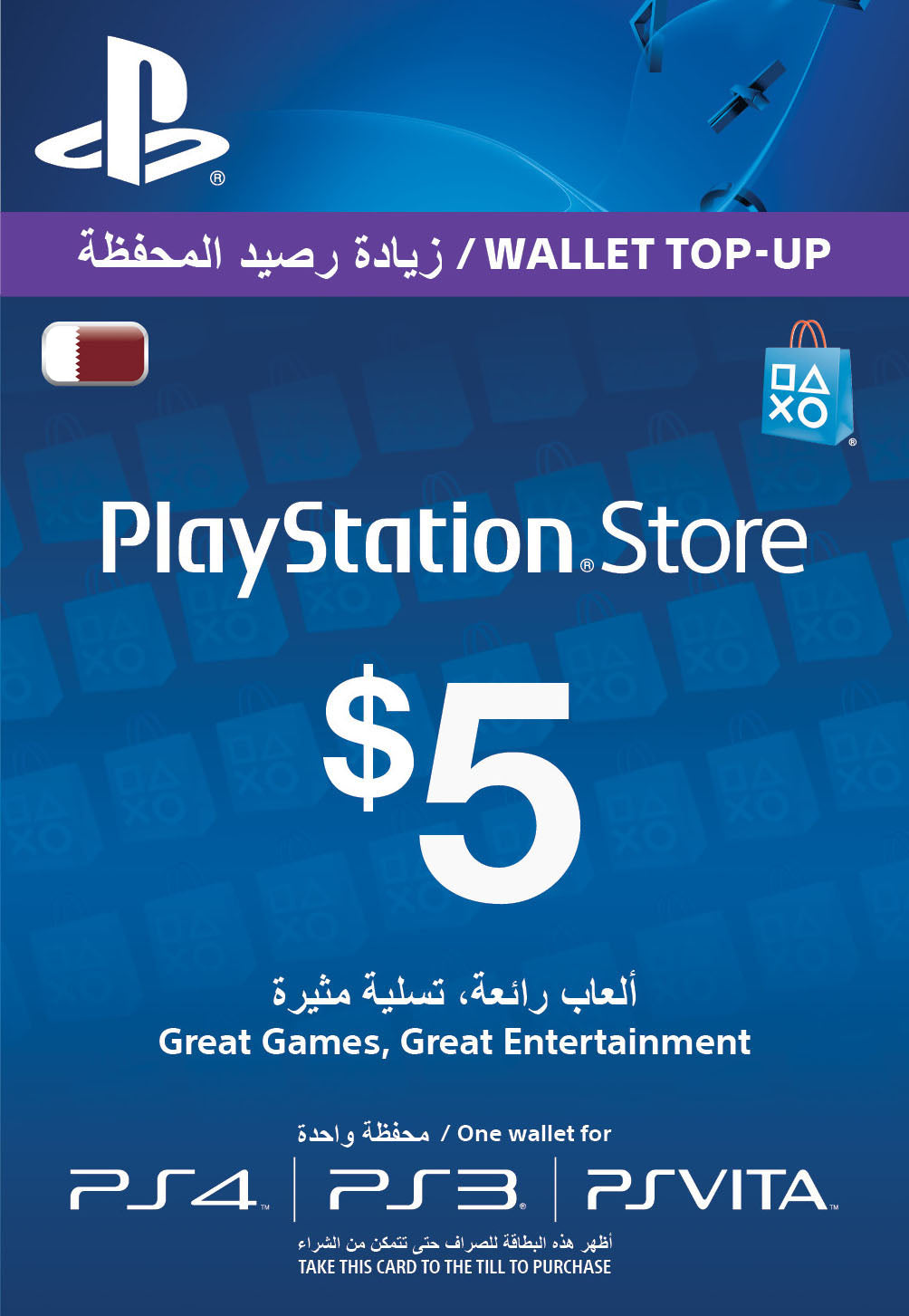 Buy PlayStation Network Digital Card $5 Online in Doha Qatar