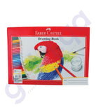 BUY A4 SIZE DRAWING BOOK 20 SHEET BY FABER CASTELL IN QATAR | HOME DELIVERY WITH COD ON ALL ORDERS ALL OVER QATAR FROM GETIT.QA
