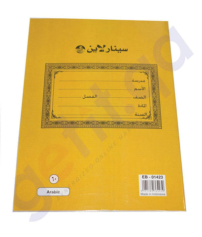 NOTE BOOK & REGISTER - EXCERCISE BOOK EB-01423 - 60 SHEETS ARABIC