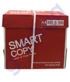 Buy Smart Copy A4 Size Paper Carton Price Online in Doha Qatar